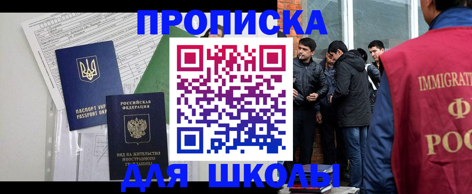 прописка штамп в Хабаровске