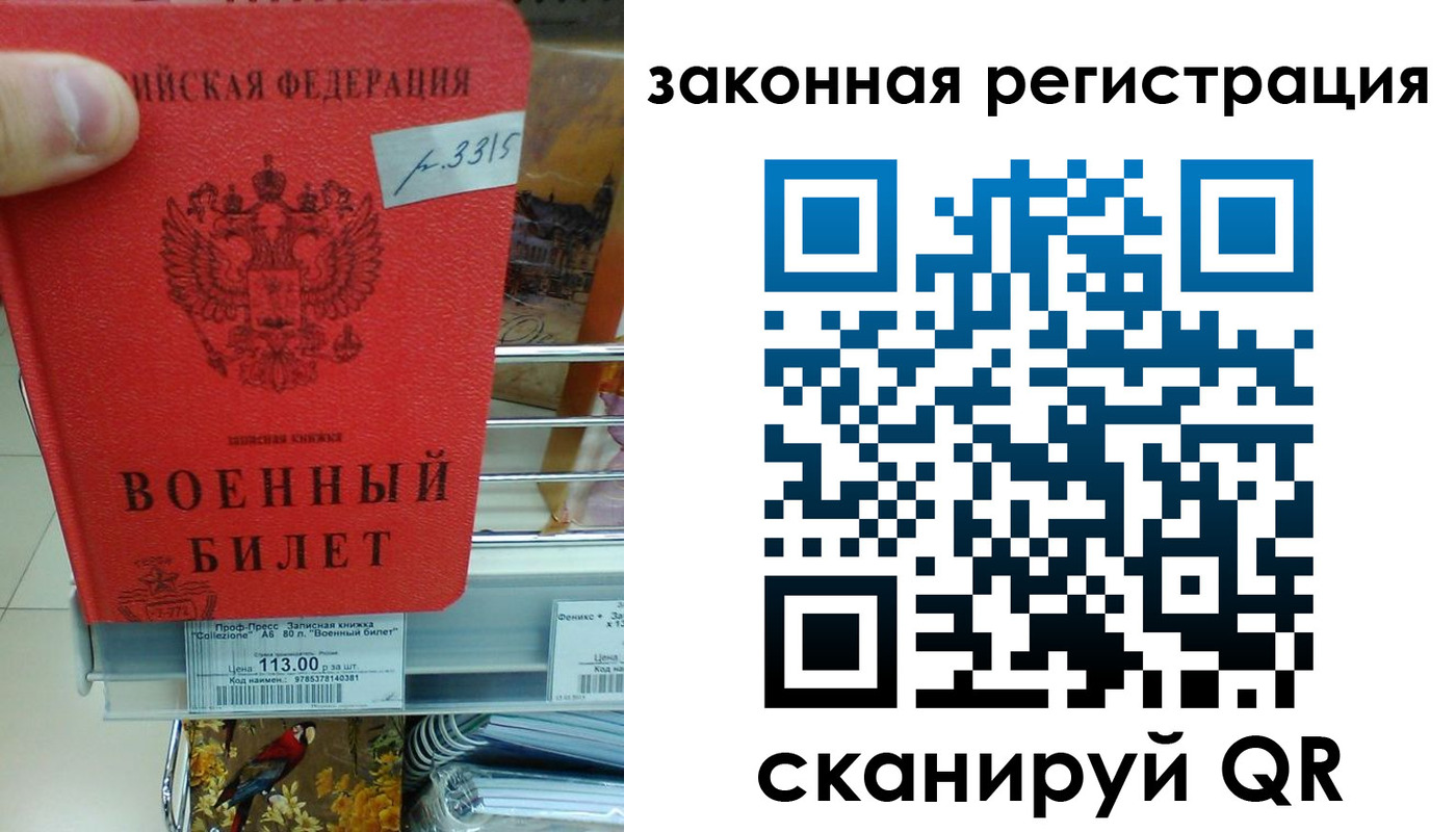 прописка в Хабаровске