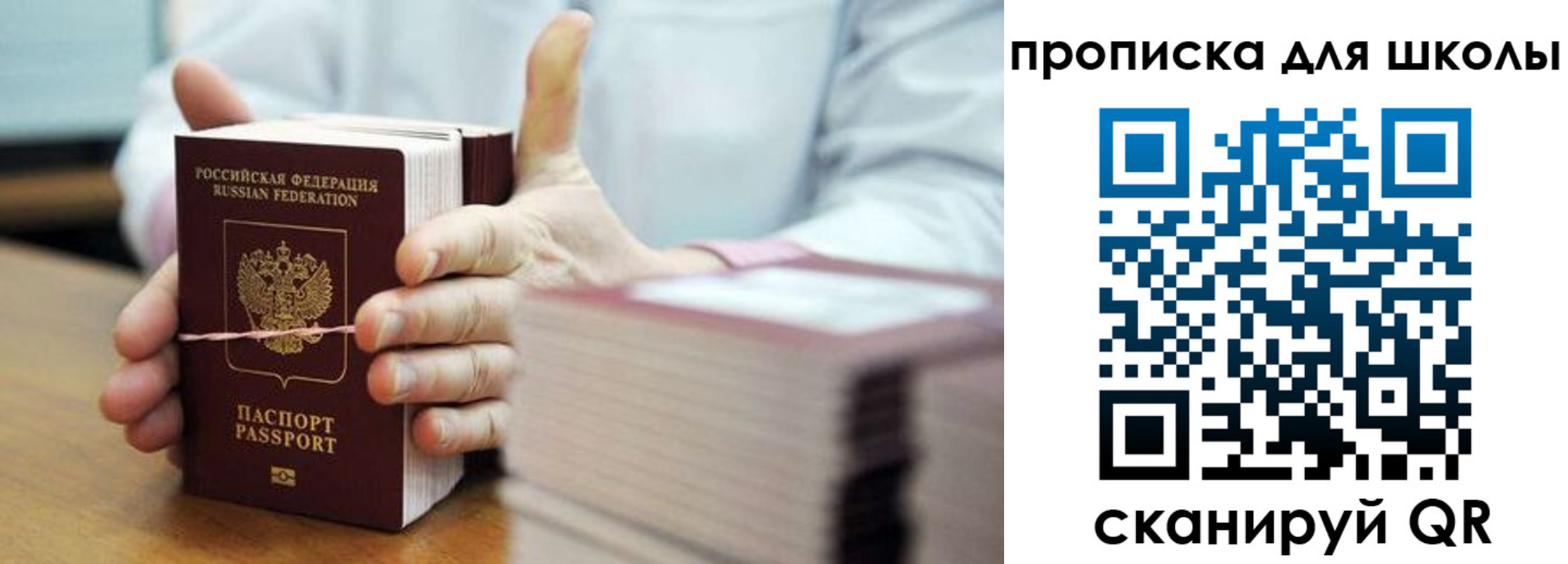 миграционный учет в Хабаровске