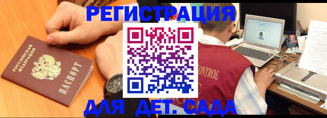 временная регистрация в квартире в Хабаровске