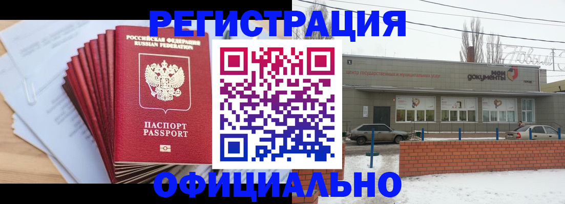 временная регистрация для школы в Хабаровске