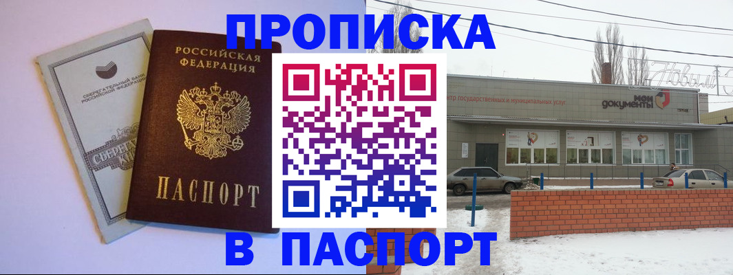 регистрация для дет. сада в Хабаровске