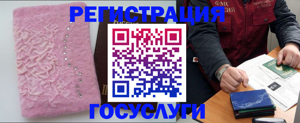 прописка от собственника в Хабаровске