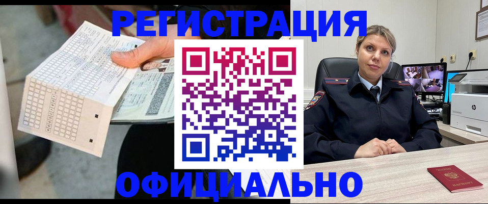 найти адрес прописки в Хабаровске