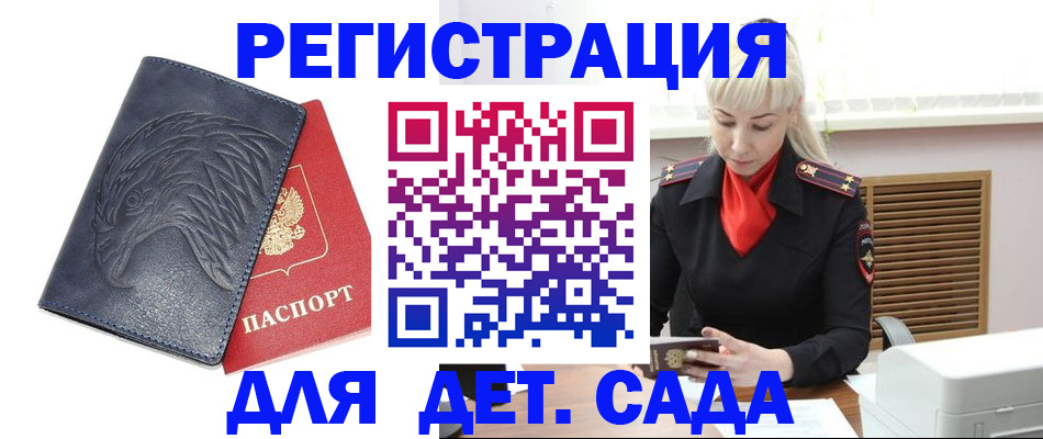 прописка для военкомата в Хабаровске