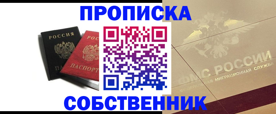 регистрация в Хабаровске