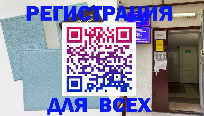 прописка гарантия в Хабаровске